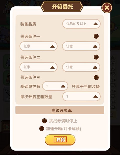 星空时代手游4